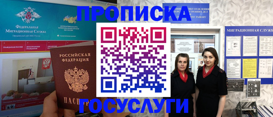 временная регистрация купить в Кизилюрте