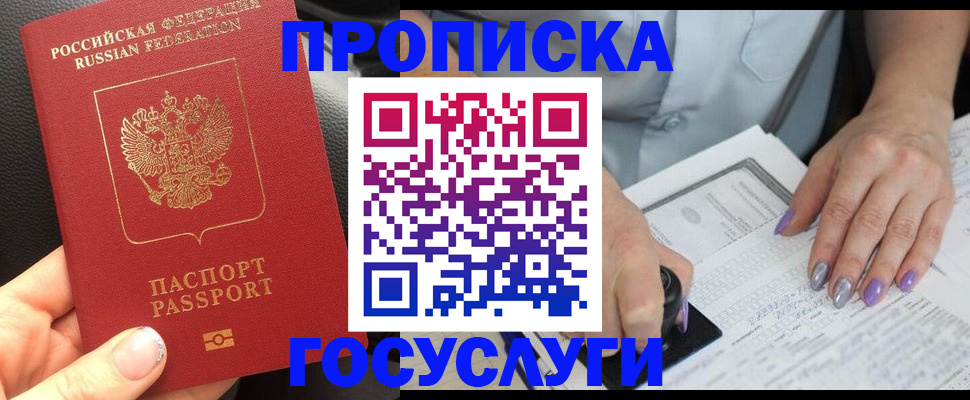 временная регистрация адрес в Кизилюрте
