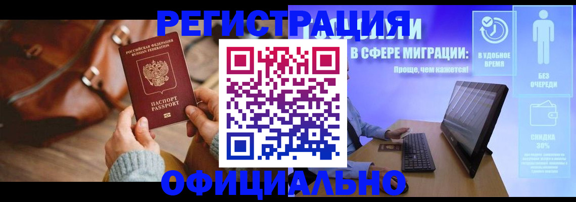 временная регистрация надежно в Кизилюрте
