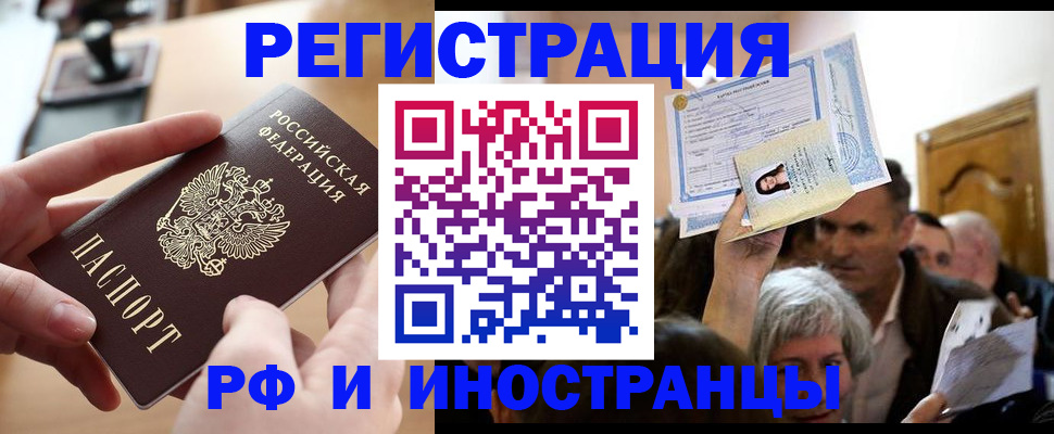 прописка паспорт в Кизилюрте
