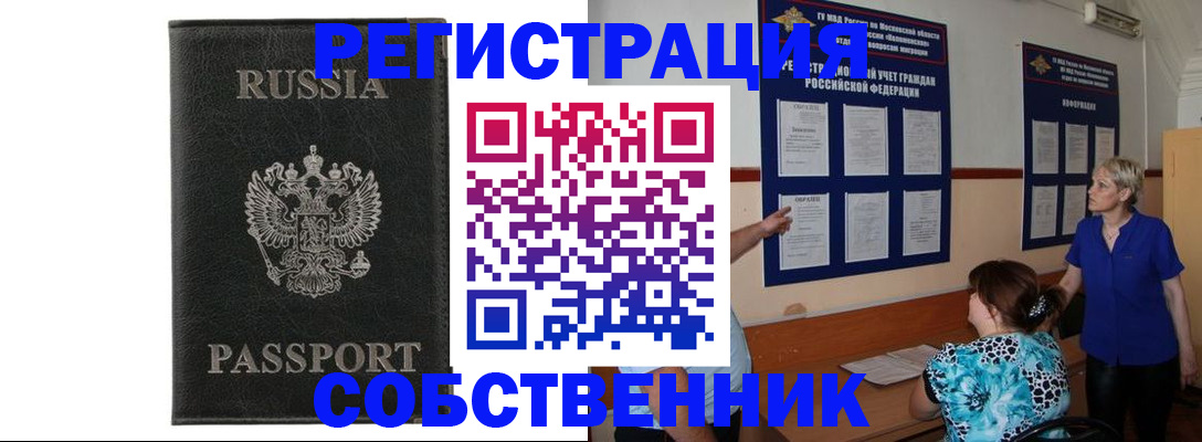 прописка иностранных граждан в Кизилюрте