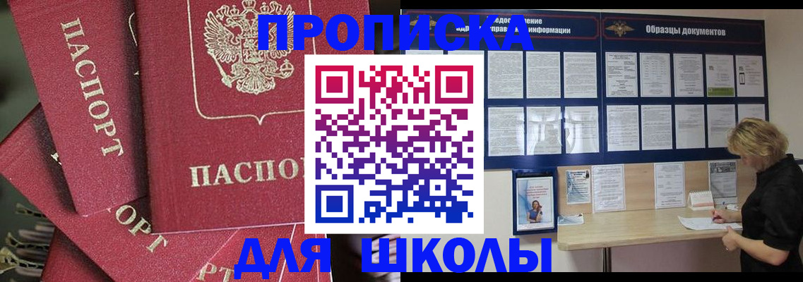 прописка регистрация в Кизилюрте